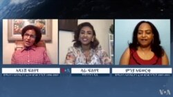 ዕላል ምስ ነባራት ጋዜጠኛታት ድምጺ ኣመሪካ ብምክንያት መበል 26 ዓመት ምስረታ ክፍሊ ቋንቋ ትግርኛ
 ዕላል ምስ ነባራት ጋዜጠኛታት ድምጺ ኣመሪካ ብምክንያት መበል 26 ዓመት ምስረታ ክፍሊ ቋንቋ ትግርኛ