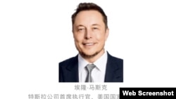 特斯拉CEO伊隆·马斯克为中国网信办旗下的《中国网信》撰写文章(网络截屏)