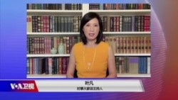 时事大家谈:习近平寻求第三任期 他的政治心理和最大盲点为何?  时事大家谈:习近平寻求第三任期 他的政治心理和最大盲点为何?