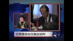 海峡论谈专访台湾前副总统吕秀莲(完整版) 海峡论谈专访台湾前副总统吕秀莲(完整版)