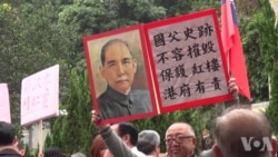 百余项港人抗议中国业主强行清拆辛亥革命遗址 百余项港人抗议中国业主强行清拆辛亥革命遗址