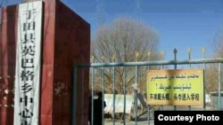 新疆和田地区于田县英巴格乡中心小学禁止戴头帽、头巾进入学校 (图片来源:维吾尔在线)