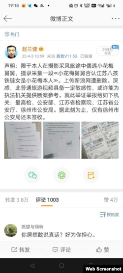 赵兰健发布向国家和地方检察和公安部门寄送举报视频材料的消息，获得大量观看阅读。（微博截图）