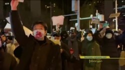 ငြိမ်းချမ်းစွာ ဆန္ဒထုတ်ဖေါ်မှုတွေကို အမေရိကန် ထောက်ခံ ငြိမ်းချမ်းစွာ ဆန္ဒထုတ်ဖေါ်မှုတွေကို အမေရိကန် ထောက်ခံ