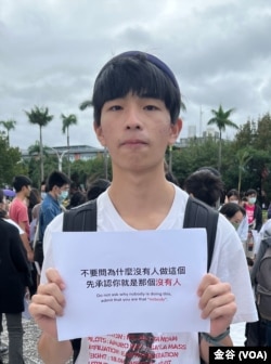 位于台北的学生王甫瑄 (美国之音特约记者金谷摄)