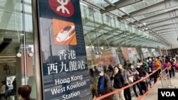 受疫情影响停驶接近3年的港深广高铁,将于1月15日重开,1月12日开放售票大批市民涌到西九龙高铁站排队 (美国之音/汤惠芸)