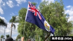 “全球反独裁集会”洛杉矶巴恩斯公园力挺香港活动中，一名男子举着英属香港旗