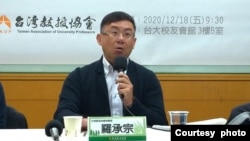 台湾南台科技大学财经法律研究所所长、虚假讯息研究中心主持人罗承宗(照片提供:罗承宗)