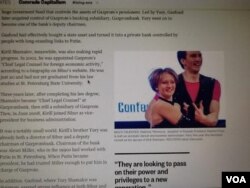 路透社报道中的普京小女儿卡捷琳娜-季霍诺娃。(美国之音白桦拍摄)