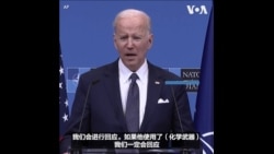 拜登表示希望中国不要支持俄罗斯的战争行动  拜登表示希望中国不要支持俄罗斯的战争行动