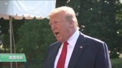 白宫要义(黄耀毅):美中重启贸易谈判,特朗普再对中国施压 白宫要义(黄耀毅):美中重启贸易谈判,特朗普再对中国施压