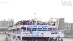 အစ်နေ့အိမ်ပြန်နေကြတဲ့ ဘင်္ဂလားဒေ့ရှ်ပြည်သူများ
 အစ်နေ့အိမ်ပြန်နေကြတဲ့ ဘင်္ဂလားဒေ့ရှ်ပြည်သူများ