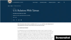 美国国务院官网美台关系新版网页(美国国务院官网截屏)