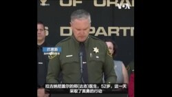 加州枪击案与嫌犯搏斗身亡的医生被誉为英雄 联邦调查局展开仇恨犯罪调查  加州枪击案与嫌犯搏斗身亡的医生被誉为英雄 联邦调查局展开仇恨犯罪调查