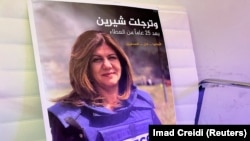 图为在约旦河西岸报道时被打死的半岛电视台记者阿克勒