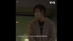 香港荣休主教陈日君、歌星何韵诗等四人被捕  香港荣休主教陈日君、歌星何韵诗等四人被捕