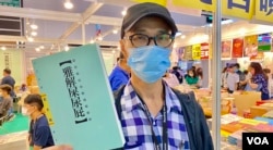 次文化堂社长彭志铭表示,该公司今年没有再出版时政评论的书籍,由于缺乏新书题材,未决定是否参与今届香港书展 (美国之音/汤惠芸)