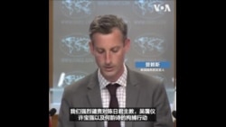 美国谴责香港当局逮捕陈日君主教等活动人士  美国谴责香港当局逮捕陈日君主教等活动人士