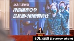 台湾总统蔡英文12月27日召开记者会宣布,台湾的义务兵役役期将由现行的四个月延长为一年。(照片提供:台湾总统府)