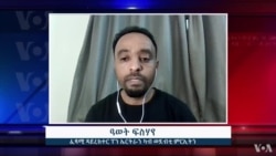 ምርኢት፤ ንዝኽሪ ናይ ሕልና እሱራት ኤርትራ ኣብ ፓርላማ እንግሊዝ ምርኢት፤ ንዝኽሪ ናይ ሕልና እሱራት ኤርትራ ኣብ ፓርላማ እንግሊዝ