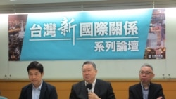 台湾在野党民众党2020年9月27日举行台湾新国际关系论坛(美国之音张永泰摄)