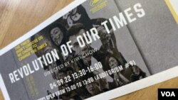 香港纪录片《时代革命》电影票(美国之音锺辰芳拍摄)