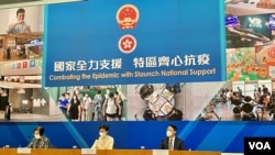 香港特首林郑月娥(中)4月14日公布多项放宽社交距离措施。 (美国之音 汤惠芸)