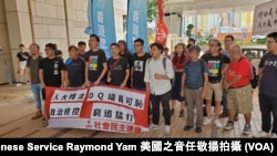 香港社民连与香港众志成员到西九龙法院听取2016年11月反释法游行的判刑 (美国之音任敬扬拍摄)