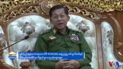 ၂၀၂၃ ရွေးကောက်ပွဲဟာ စစ်ကောင်စီအတွက် ထွက်ပေါက်လား  ၂၀၂၃ ရွေးကောက်ပွဲဟာ စစ်ကောင်စီအတွက် ထွက်ပေါက်လား