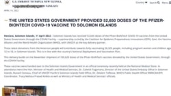 美深化与所罗门群岛外交接触并提供疫苗帮助 美深化与所罗门群岛外交接触并提供疫苗帮助