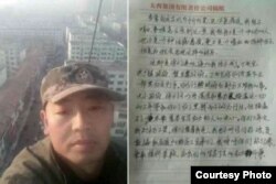 网络传出的银川公交车纵火嫌疑人马永平照片及其“绝笔书”。 (网络图片)