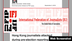 9月2日,国际记者联盟发布声明严厉谴责香港记者被打事件