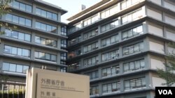 日本外务省(美国之音特约记者歌篮拍摄)