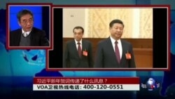 时事大家谈:习近平新年贺词传递了什么讯息? 时事大家谈:习近平新年贺词传递了什么讯息?