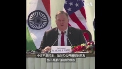 美印签署防御合作协定 联合抗中迈出新的一步 美印签署防御合作协定 联合抗中迈出新的一步