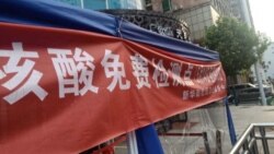 武汉全民核酸检测,其准确度和必要性引起广泛质疑 武汉全民核酸检测,其准确度和必要性引起广泛质疑