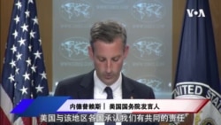 布林肯出访巴拿马 谈移民与中国威胁 布林肯出访巴拿马 谈移民与中国威胁