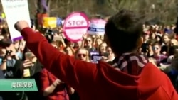 VOA连线:众议院民主党领袖佩洛西声援女性大罢工 VOA连线:众议院民主党领袖佩洛西声援女性大罢工