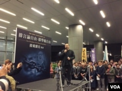 2018年4月7日,戴耀廷在香港立法会指定示威区内集会上讲话。 (美国之音记者申华 拍摄)