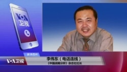 VOA连线:孙政才被立案调查 中共政坛震动 VOA连线:孙政才被立案调查 中共政坛震动