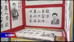 焦点对话:美中对抗加剧,习近平热降温? 焦点对话:美中对抗加剧,习近平热降温?