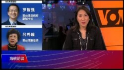 海峡论谈 完整版（2018年5月20日）