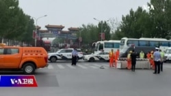 时事大家谈: 北京疫情复燃 新冠二次攻击来临? 时事大家谈: 北京疫情复燃 新冠二次攻击来临?