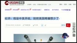 焦点对话:设想美中开战,逐渐成话题? 焦点对话:设想美中开战,逐渐成话题?