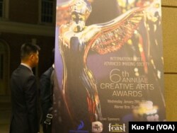 3D颁奖典礼海报(美国之音国符拍摄)