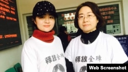 王全璋妻子李文足(左)和李和平妻子王峭岭在天津第一看守所。(李文足社媒图片)