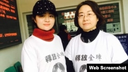 王全璋妻子李文足(左)和李和平妻子王峭岭在天津第一看守所。(李文足社媒图片)