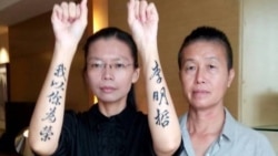 李明哲彭宇华颠覆案开庭 被质疑虚假 李明哲彭宇华颠覆案开庭 被质疑虚假