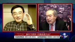 海峡论谈:二二八事件70周年 究竟谁是元凶? 海峡论谈:二二八事件70周年 究竟谁是元凶?