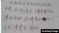 林祖恋放弃聘请辩护律师声明疑似伪造。(微信截图)